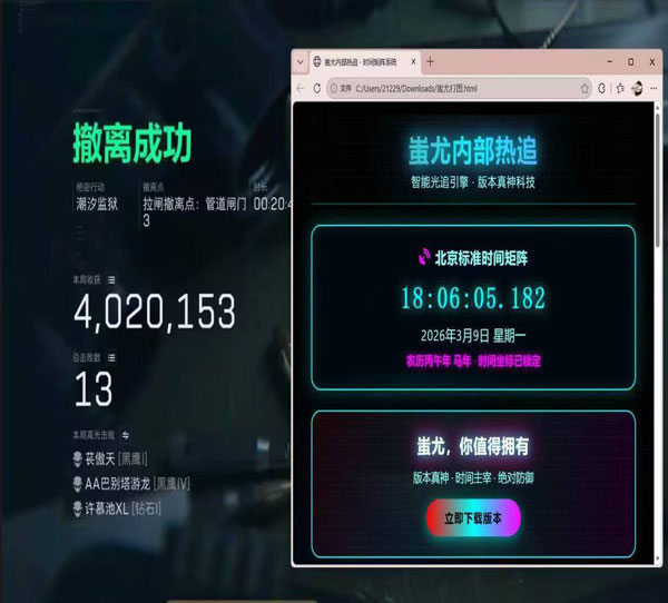 三角洲行动补丁辅助软件效果