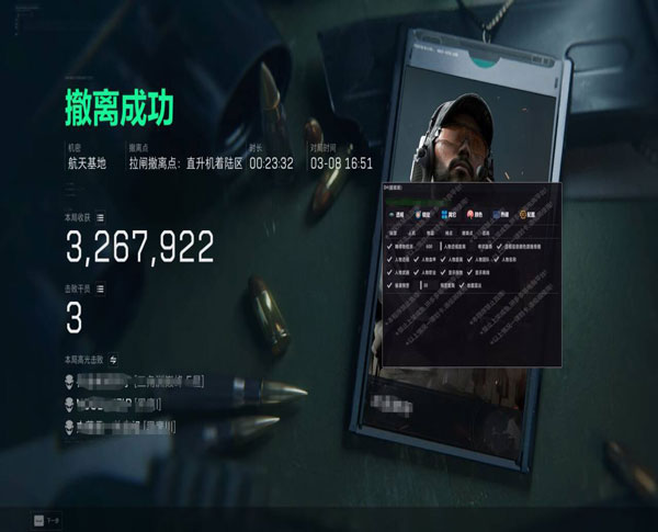 三角洲行动补丁辅助透视自瞄效果